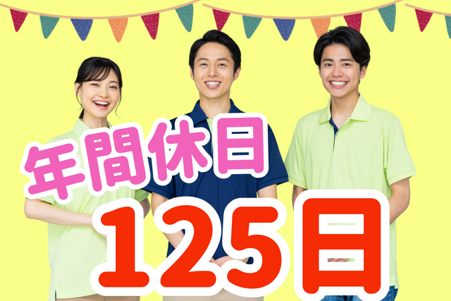 医療法人社団やない外科胃腸科　ケアプランセンターアリビオの求人・転職情報