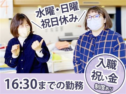 社会福祉法人訪問の家の求人・転職情報