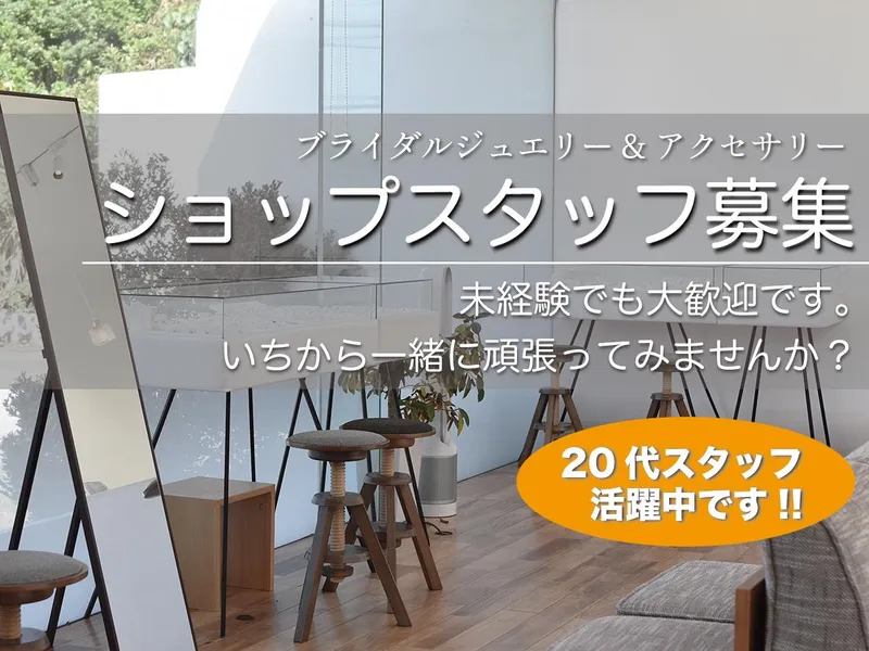 Grace anniversary designのアルバイト・バイト求人情報-01
