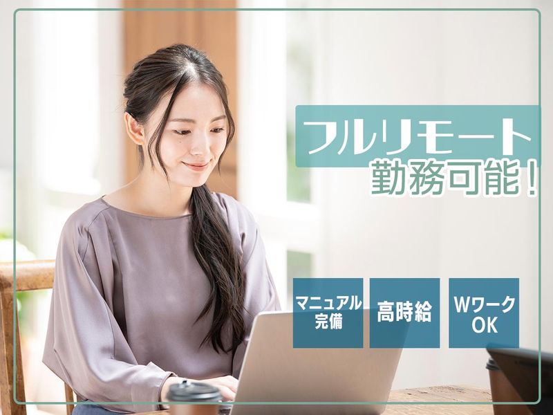 株式会社NTTデータのアルバイト・バイト求人情報-02