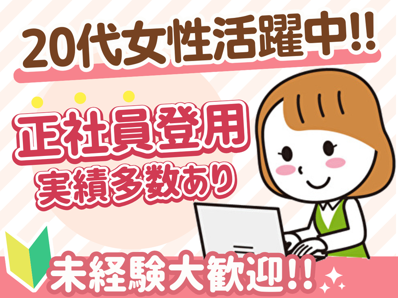 株式会社日本アクセスの求人・転職情報