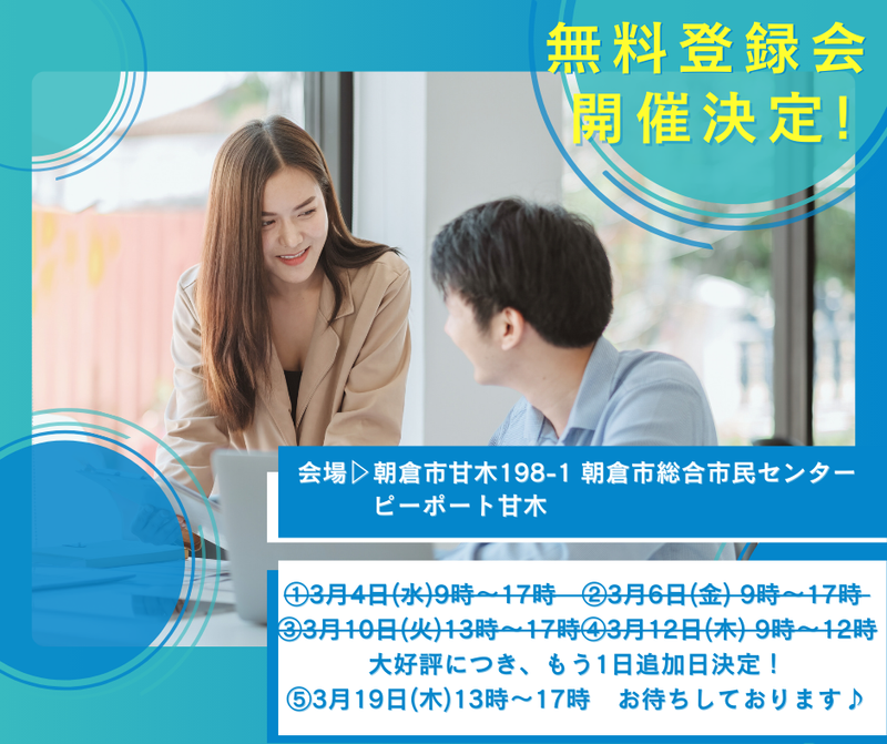 サンエイシステム株式会社 北九州営業所の派遣求人情報