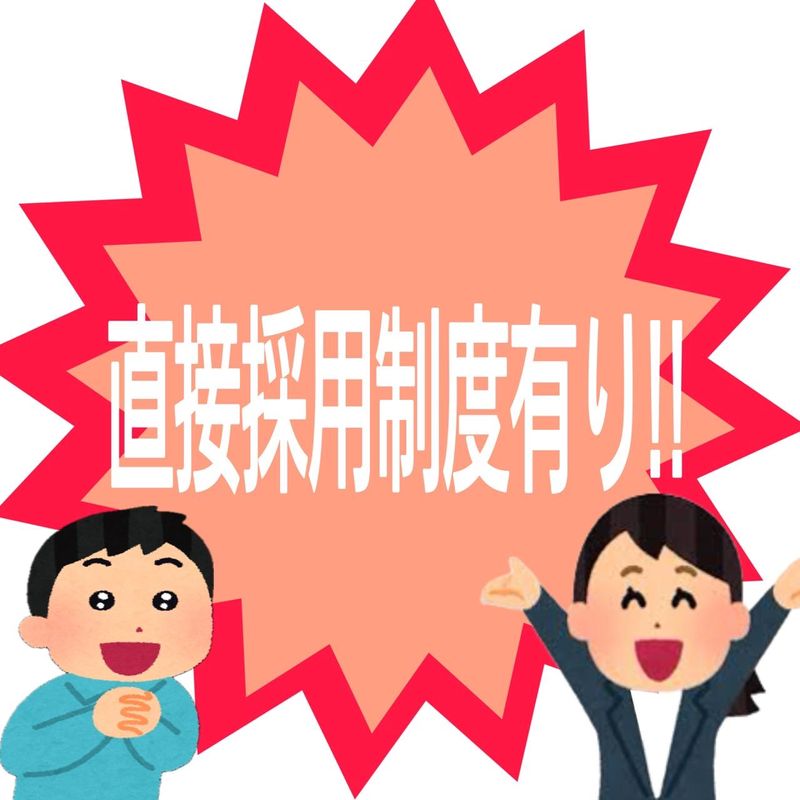 株式会社SPIのアルバイト・バイト求人情報-03