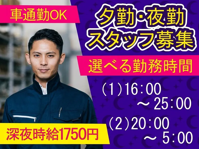 株式会社サンワの求人・転職情報