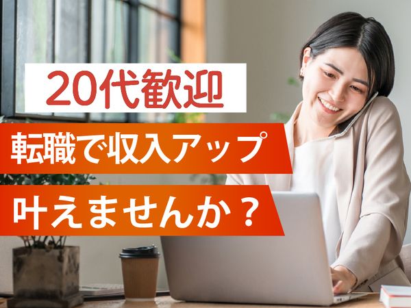 ミガロホールディングス株式会社の求人・転職情報