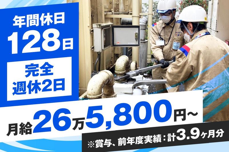 株式会社竹中ガス工事-0002の求人・転職情報