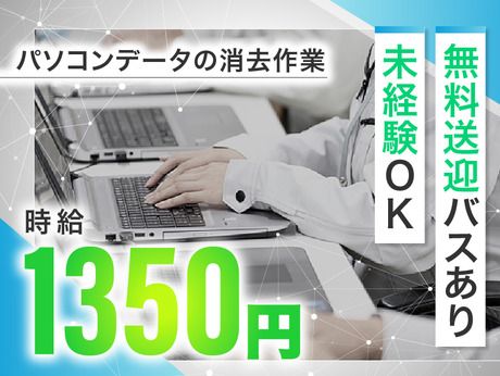 ヤマト・スタッフ・サプライ株式会社