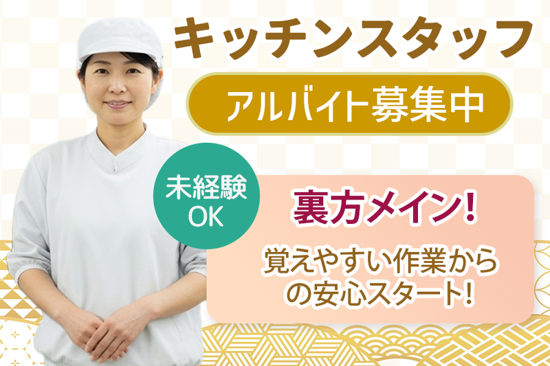 廻る寿し祭り 亀岡店のアルバイト・バイト求人情報-03