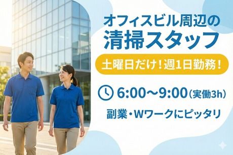 三幸株式会社 大阪支店のアルバイト・バイト求人情報-07