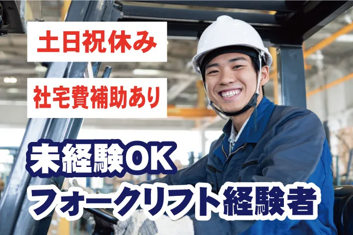 UTエイム株式会社のアルバイト・バイト求人情報