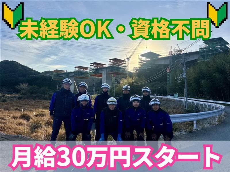 株式会社豊和建工　愛知県津島市のアルバイト・バイト求人情報-02