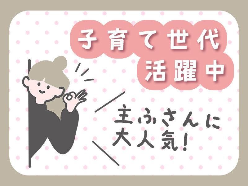 株式会社ジョブセレクト　岡崎オフィスの求人・転職情報