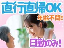 有限会社彩の実の求人・転職情報