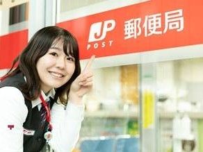日本郵便株式会社 八日市場郵便局<郵便窓口>のアルバイト・バイト求人情報-01