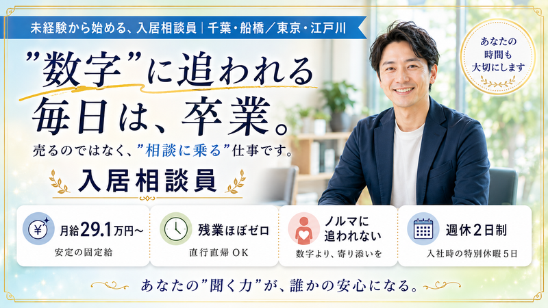 株式会社ピースフリーケアグループ-0002の求人・転職情報