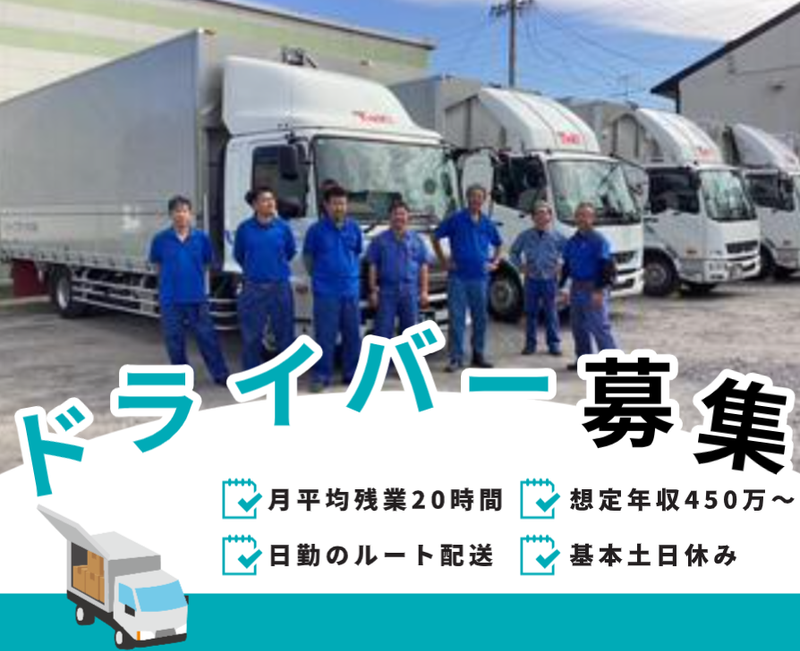 株式会社タキトラフィック　清水営業所のアルバイト・バイト求人情報-02