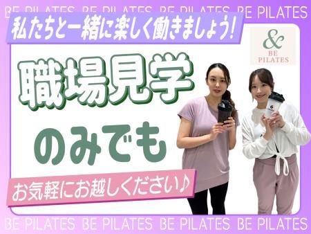 マシンピラティス専門スタジオ　BE Pilates&　セルバ甲南山手店(株式会社新生堂)のアルバイト・バイト求人情報-04