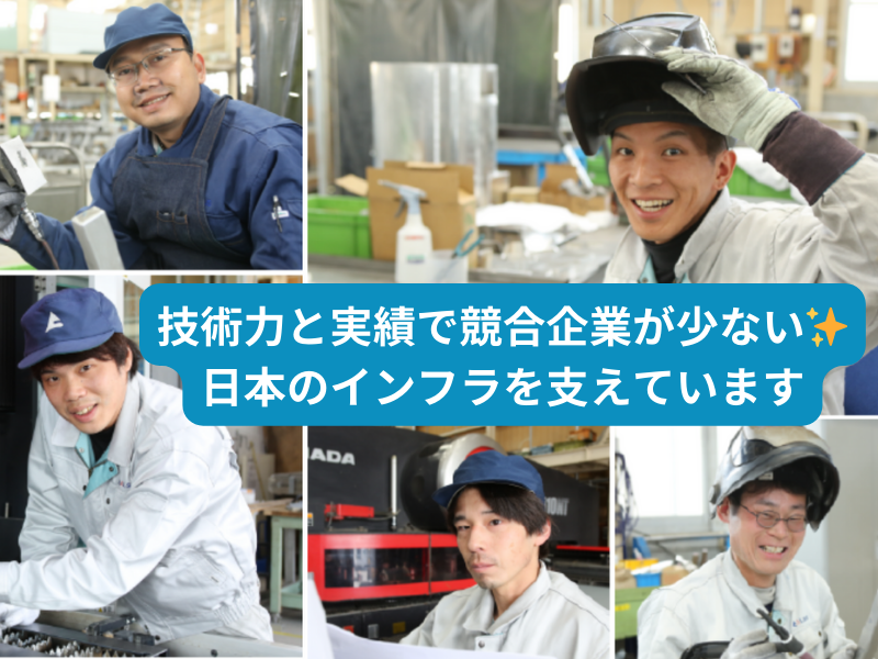 株式会社アルサスエンジニアリングの求人・転職情報