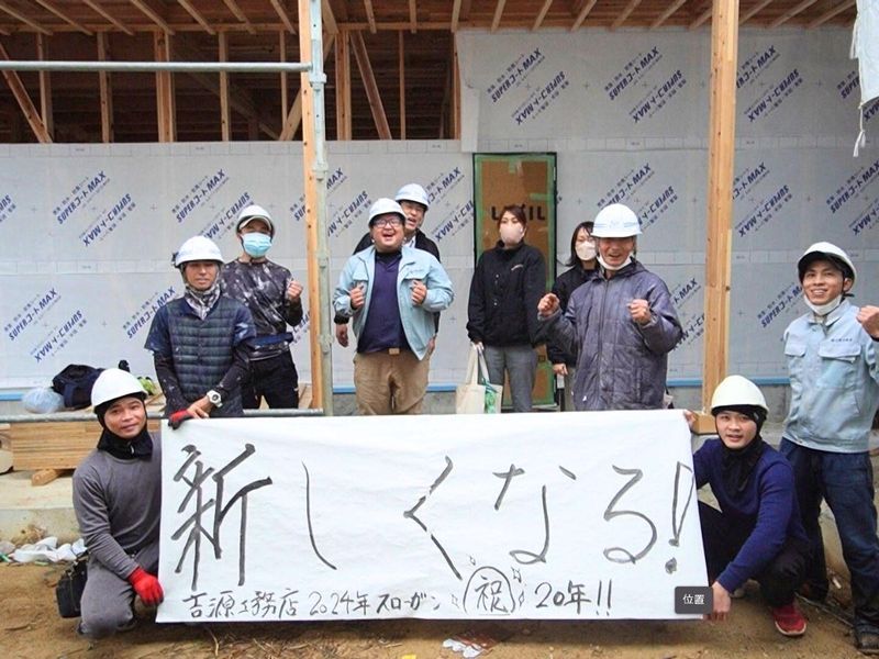 株式会社吉源工務店のアルバイト・バイト求人情報-05
