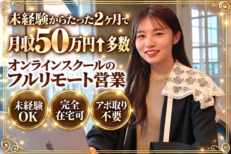 株式会社サバイブルの求人・転職情報