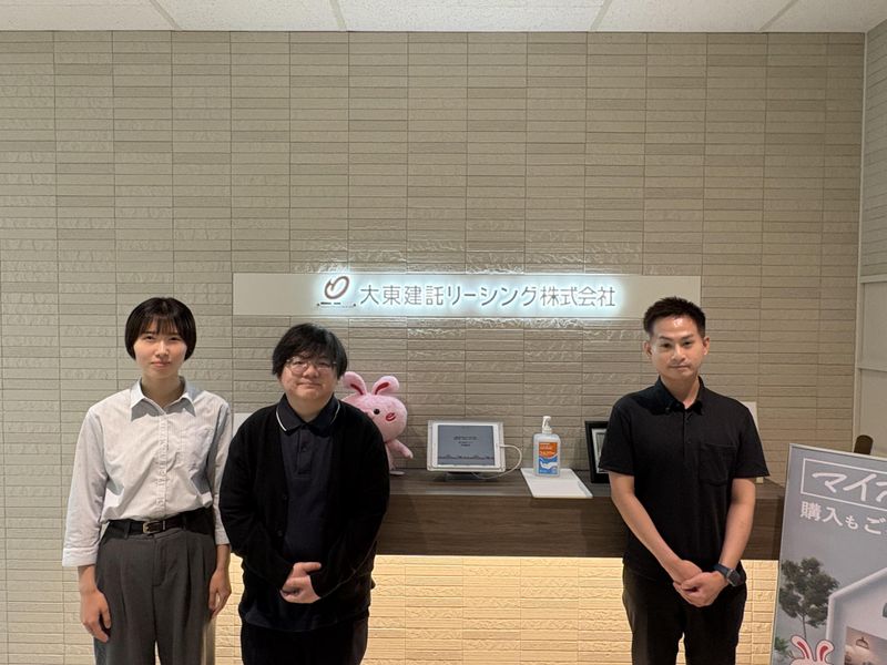大東建託リーシング株式会社の求人・転職情報