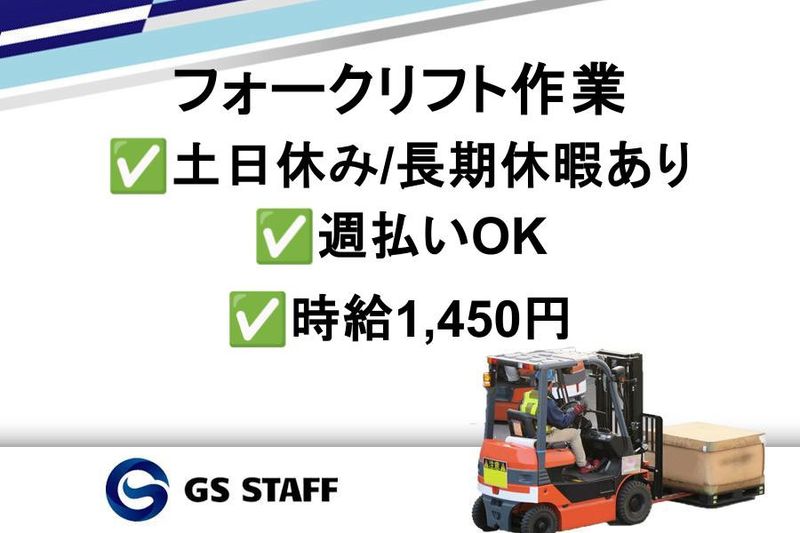 株式会社ドライバンクのアルバイト・バイト求人情報-01