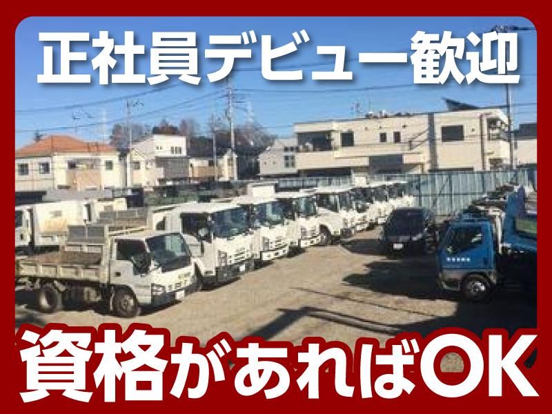 有限会社宮田興業　車庫のアルバイト・バイト求人情報-02