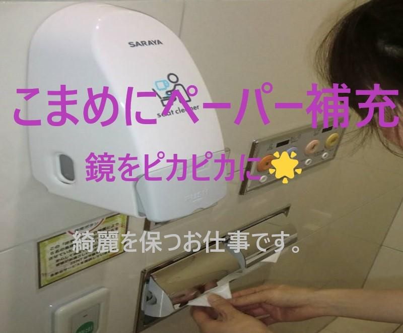 株式会社ハイパー(東中島)(当知)のアルバイト・バイト求人情報-02