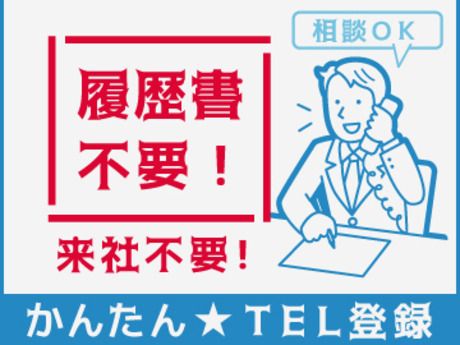 マンパワーグループ株式会社の求人