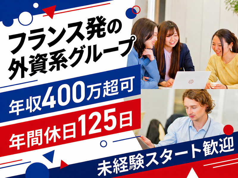 アルテンジャパン株式会社の求人・転職情報