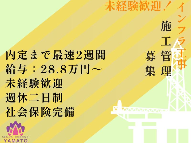 株式会社和の求人・転職情報