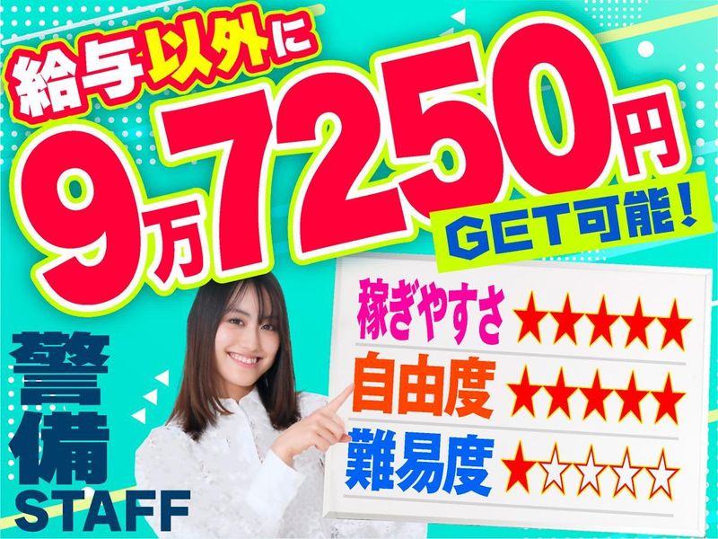 グリーン警備保障株式会社　神奈川営業所/KA032