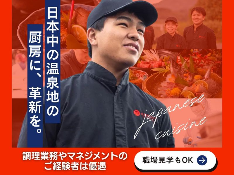 株式会社REMONYの求人・転職情報