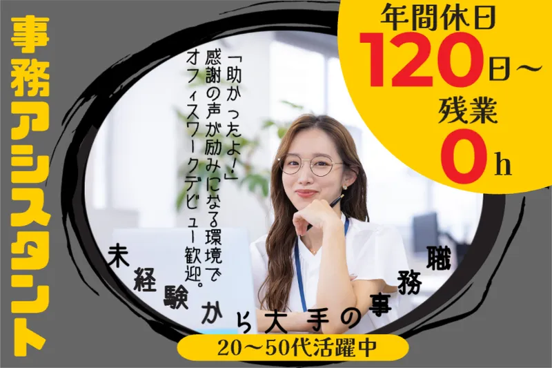 菱田産業株式会社の求人・転職情報