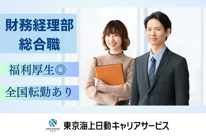 日清丸紅飼料株式会社の求人・転職情報