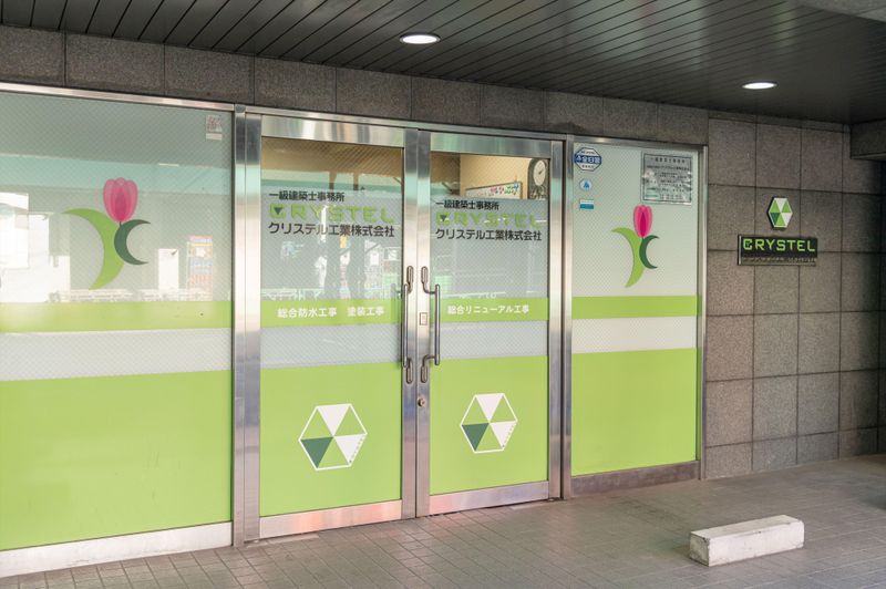 クリステル工業株式会社のアルバイト・バイト求人情報-02