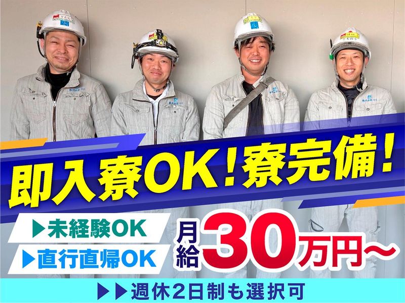 株式会社モリの求人・転職情報