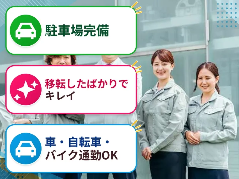 株式会社プロスタッフのアルバイト・バイト求人情報