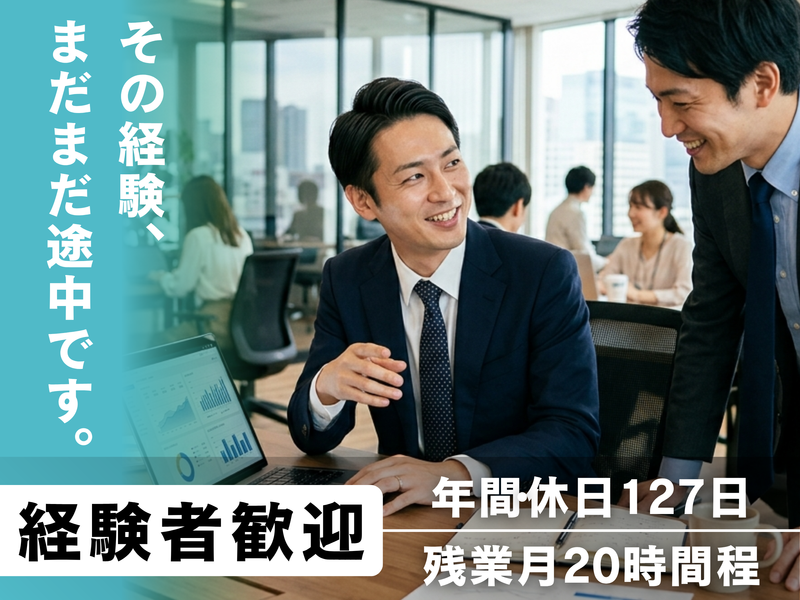 環境リサーチ株式会社の求人・転職情報