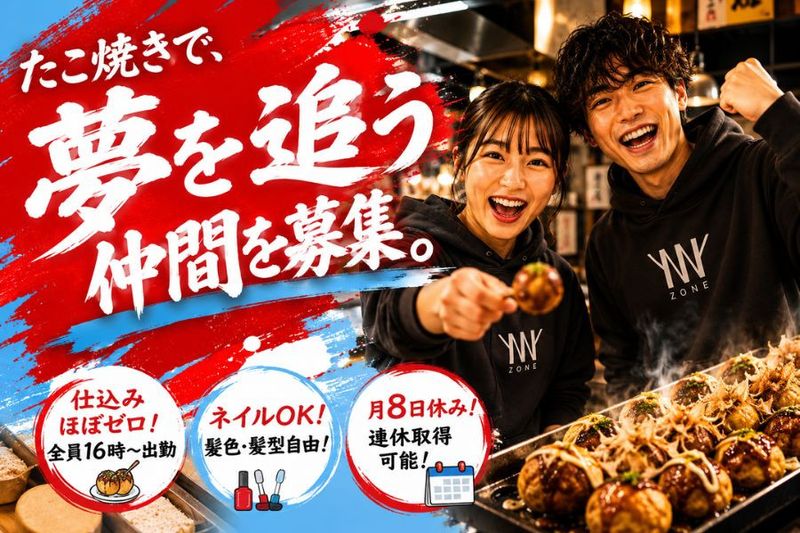 株式会社Y.N.N.Yの求人・転職情報