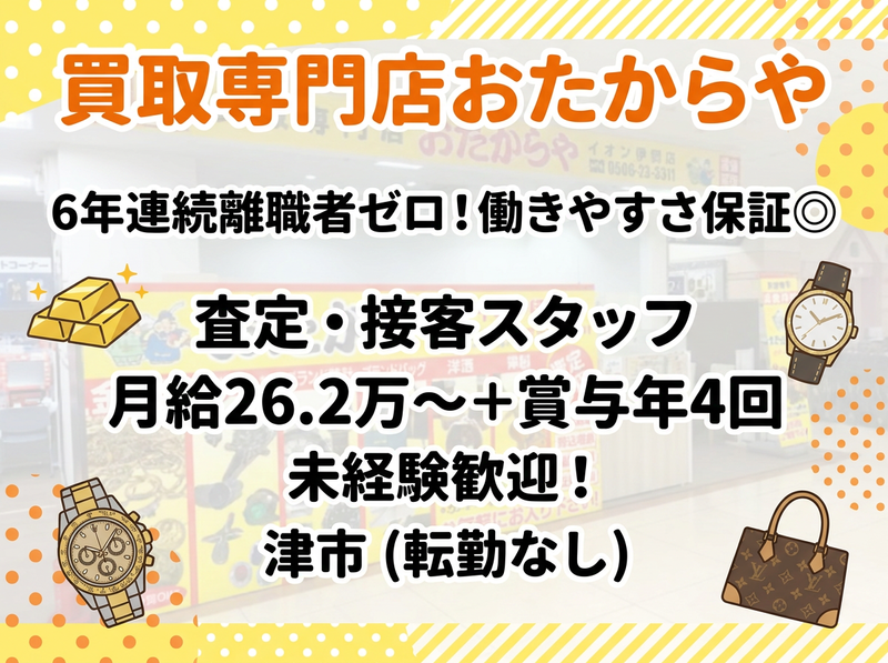 キース株式会社の求人・転職情報