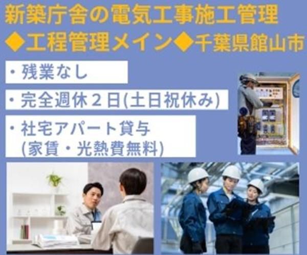 ジェイ・トレイ(株)千葉の派遣求人情報