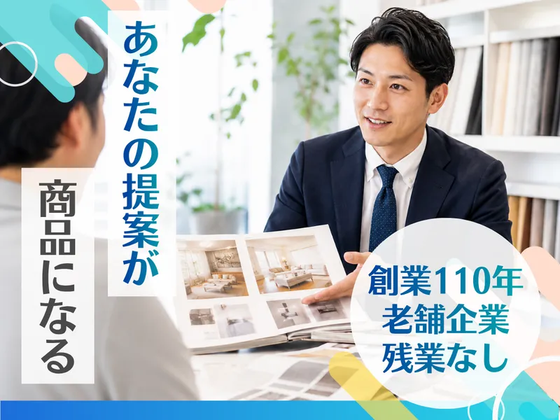 大一商事株式会社の求人・転職情報