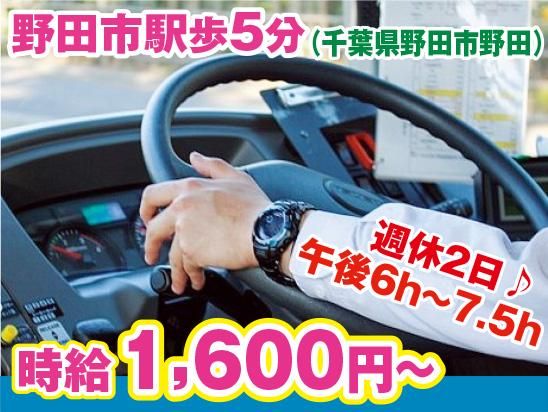 三陽自動車株式会社の求人・転職情報