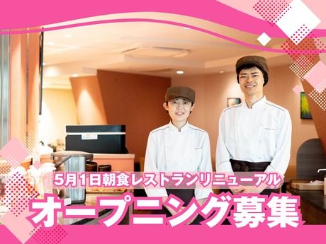 (株)センダン　バンデホテル大阪 【AR417】のアルバイト・バイト求人情報-36