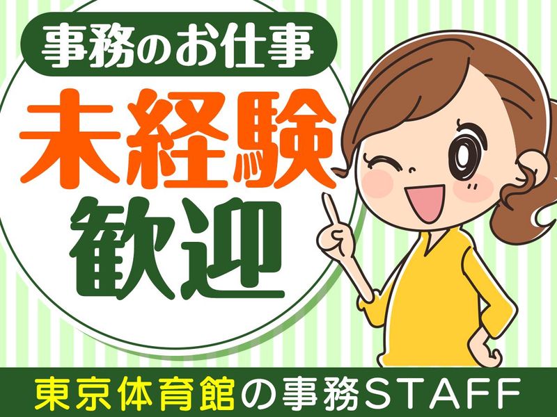 株式会社オーエンスの求人・転職情報