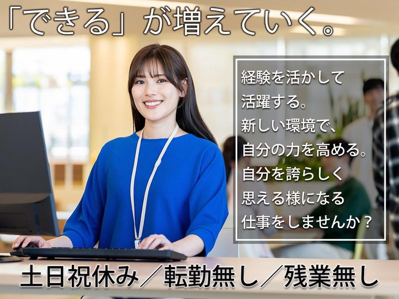 株式会社オネックスグループの求人・転職情報