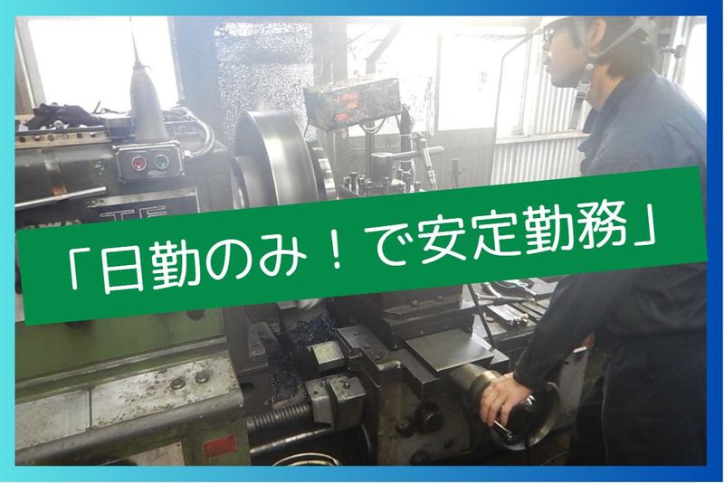 株式会社茨城製作所の求人・転職情報