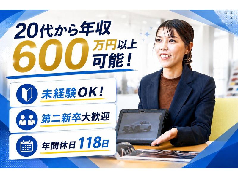 スバル東海株式会社の求人・転職情報