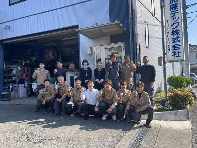 加藤テック株式会社の求人・転職情報